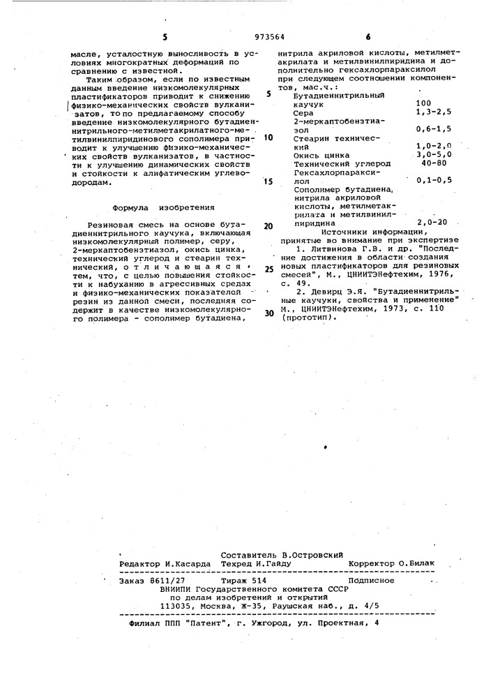 Резиновая смесь на основе бутадиеннитрильного каучука (патент 973564)