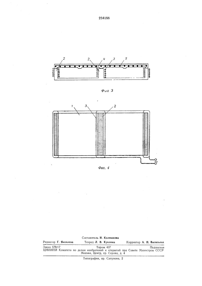 Устройство для тепловой обработки железобетонных изделий и конструкций (патент 234188)