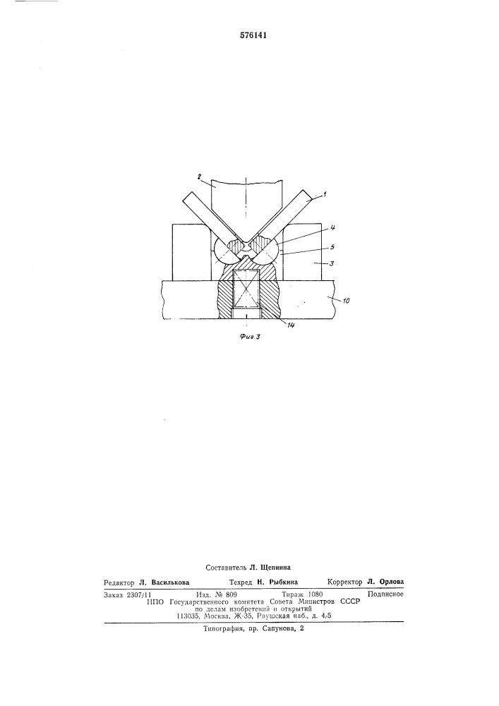 Гибочный штамп (патент 576141)