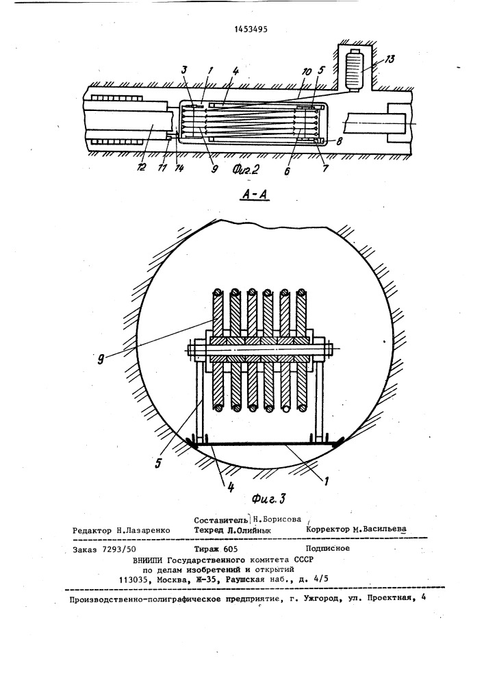 Устройство для передачи электроэнергии от неподвижного объекта к подвижному (патент 1453495)