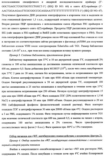 Терапевтические полипептиды, их гомологи, их фрагменты и их применение для модуляции агрегации, опосредованной тромбоцитами (патент 2357974)