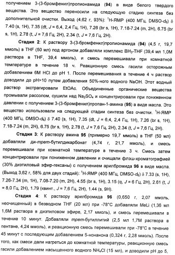 Соединения, представляющие собой стиролильные производные, для лечения офтальмических заболеваний и расстройств (патент 2494089)