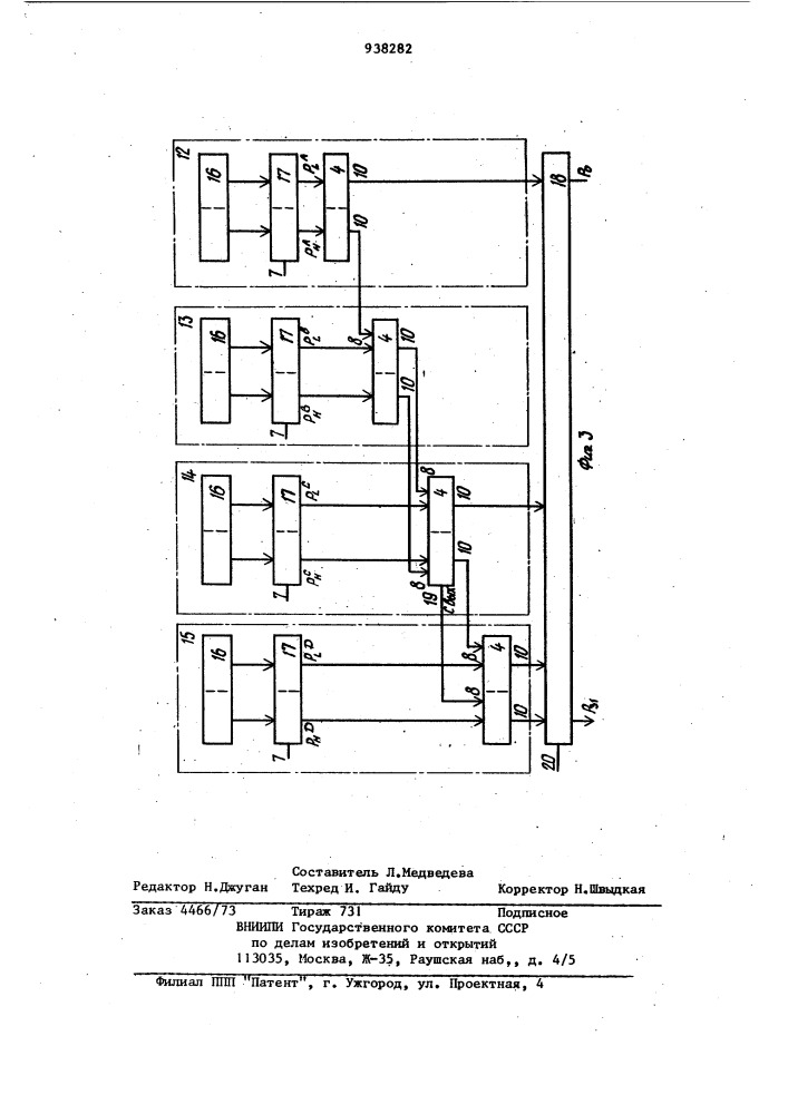 Устройство для умножения двоичных чисел (патент 938282)