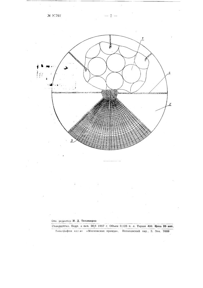 Швартовый буфер (кранец) (патент 97702)