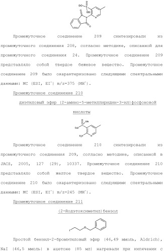 Фосфадиазиновые ингибиторы iv полимеразы hcv (патент 2483073)