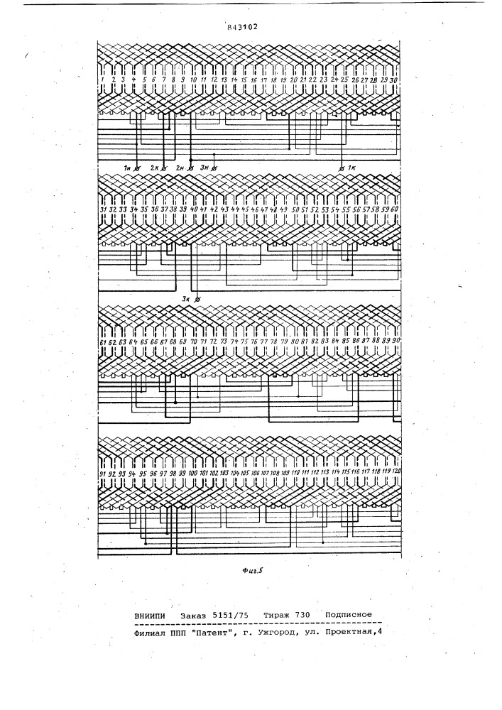 Трехфазная полюсопереключаемаяобмотка (патент 843102)