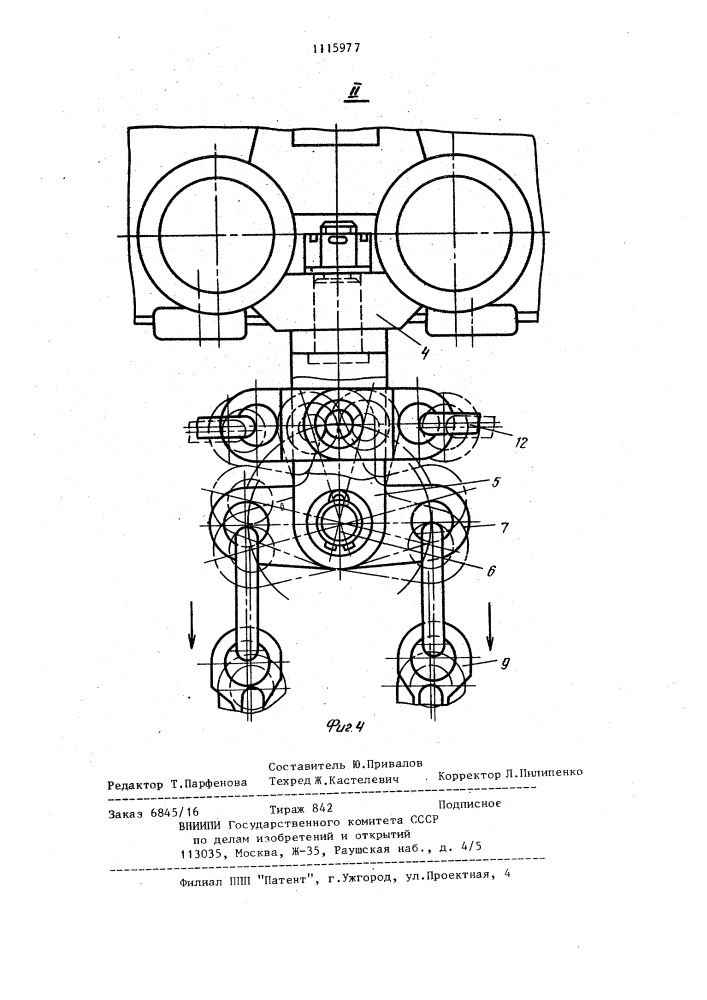 Подвесной конвейер (патент 1115977)