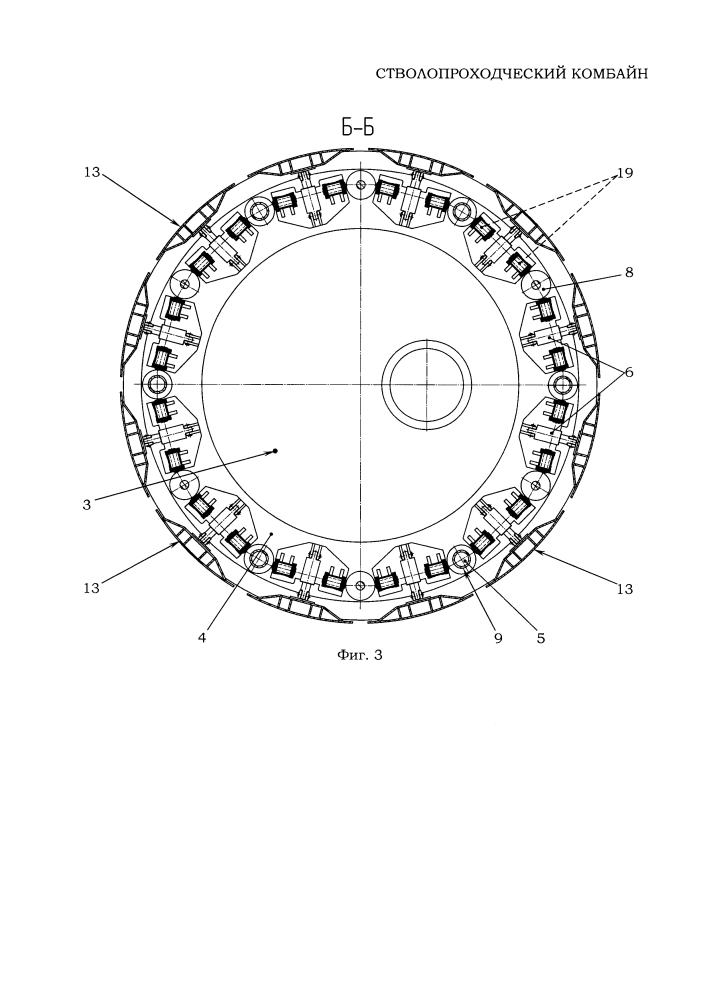 Стволопроходческий комбайн (патент 2600807)