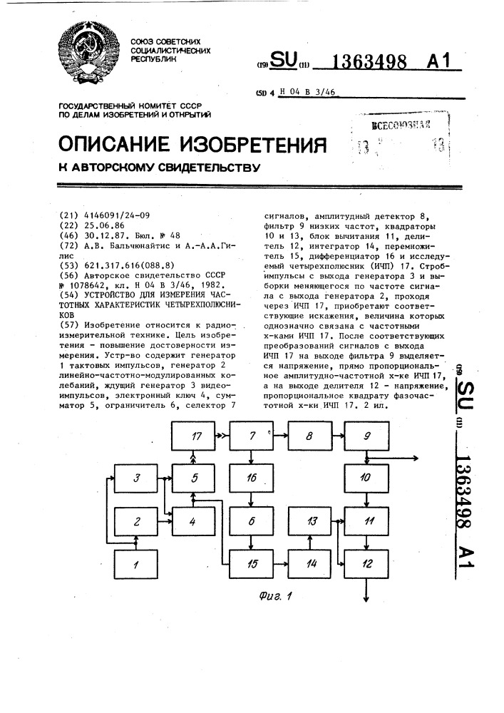 Устройство для измерения частотных характеристик четырехполюсников (патент 1363498)