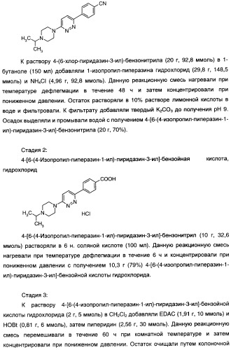 Антагонисты гистаминовых н3-рецепторов (патент 2442775)