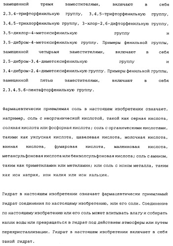 Сложноэфирное производное 2-амино-бицикло[3.1.0]гексан-2,6-дикарбоновой кислоты, обладающее свойствами антагониста метаботропных глутаматных рецепторов ii группы (патент 2349580)