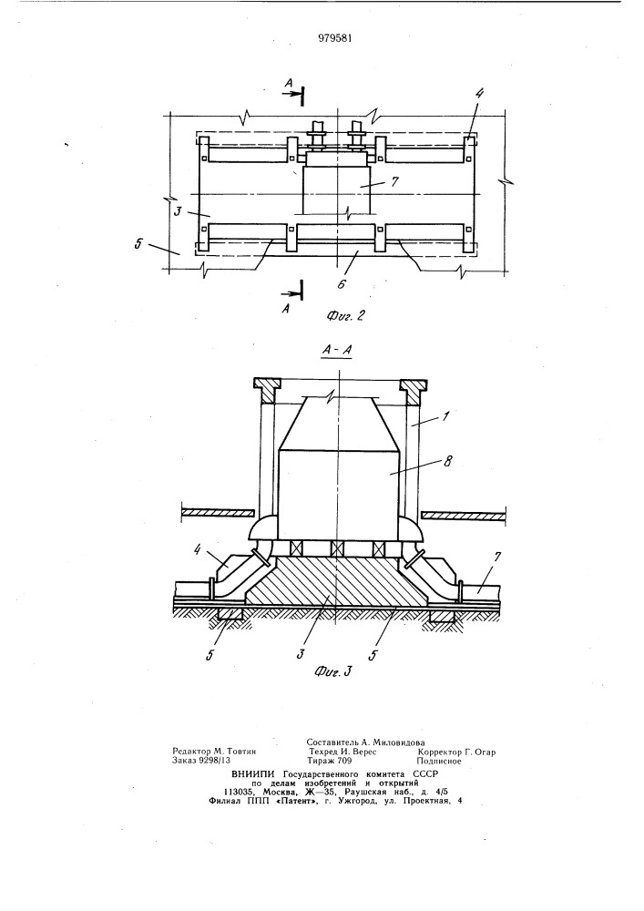 Фундамент под турбоагрегат (патент 979581)