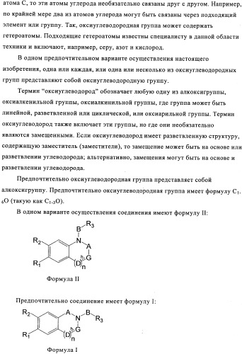Соединение (патент 2505532)