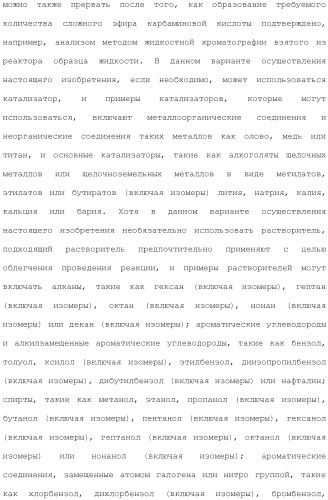 Способ получения изоцианата (патент 2483058)