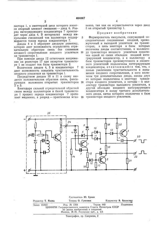 Формирователь импульсов (патент 464067)