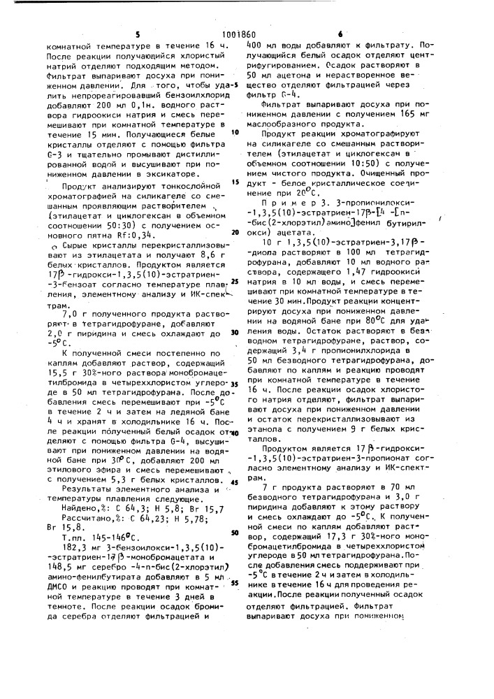 Способ получения производных хлорамбуцила (его варианты) (патент 1001860)