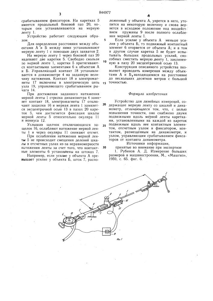 Устройство для линейных измерений (патент 844977)