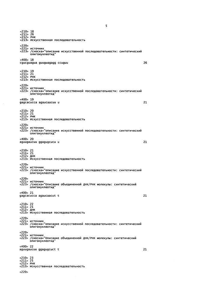 Липосомы с ретиноидом для усиления модуляции экспрессии hsp47 (патент 2628694)