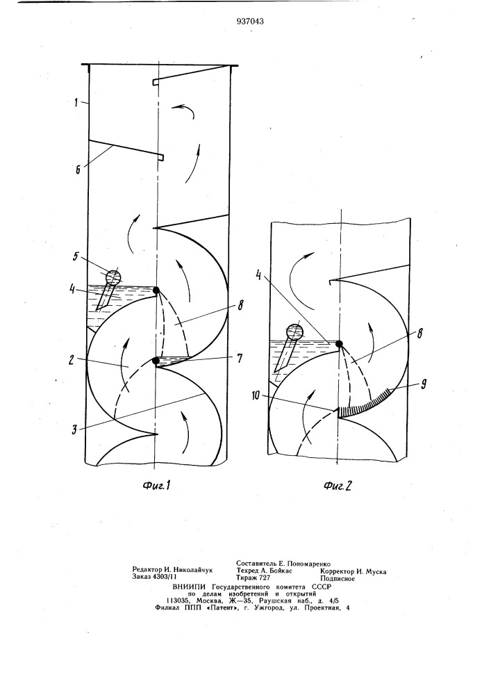 Гидрофильтр окрасочной камеры (патент 937043)