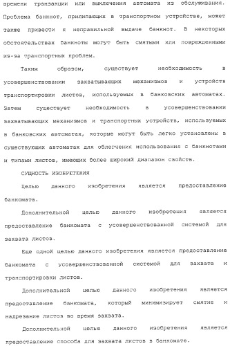 Банкомат для выдачи наличных и способ (патент 2312811)