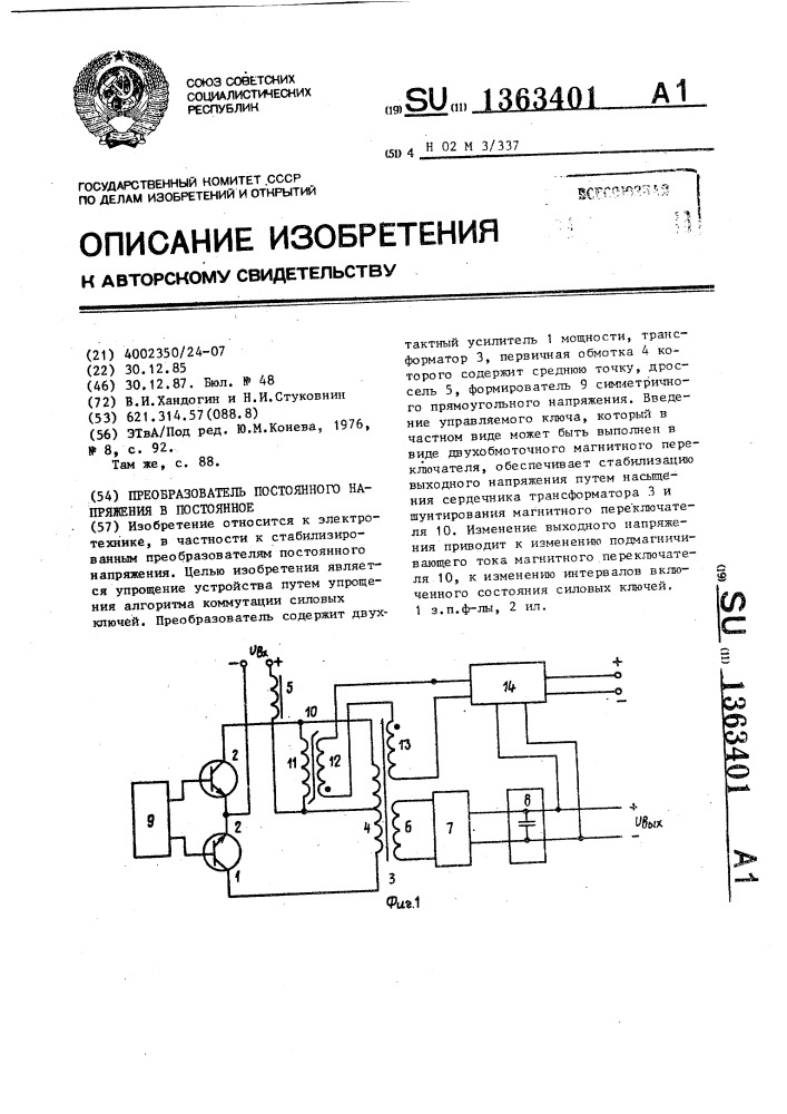 Преобразователь постоянного напряжения в постоянное (патент 1363401)