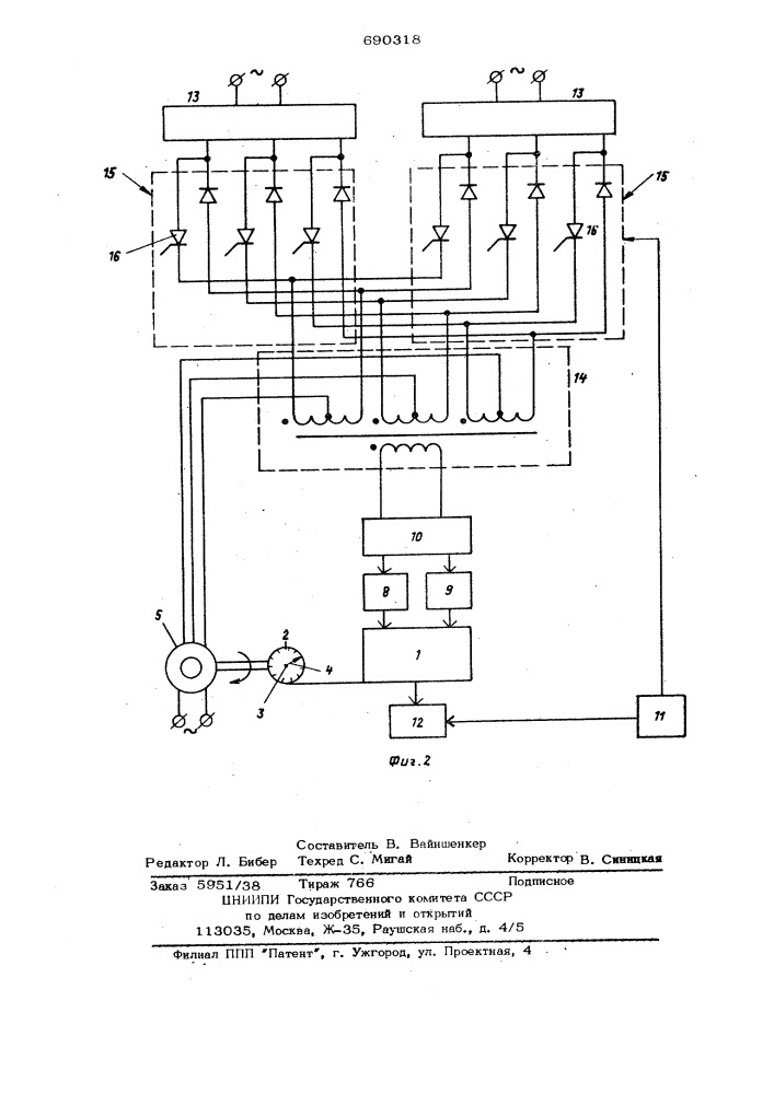 Автоматическое устройство для весового порционного дозирования (патент 690318)