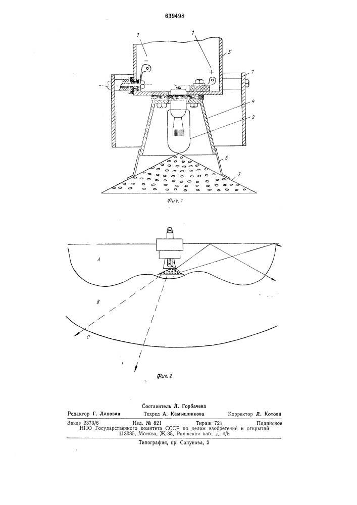 Подводный светильник для привлечения и удержания рыбы в месте облова (патент 639498)