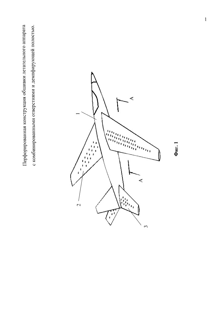 Перфорированная конструкция обшивки летательного аппарата с комбинированными отверстиями и демпфирующей полостью (патент 2656918)