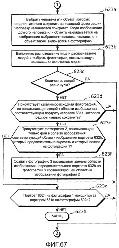 Устройство захвата изображения, сервер обеспечения дополнительной информации и система фильтрации дополнительной информации (патент 2463663)