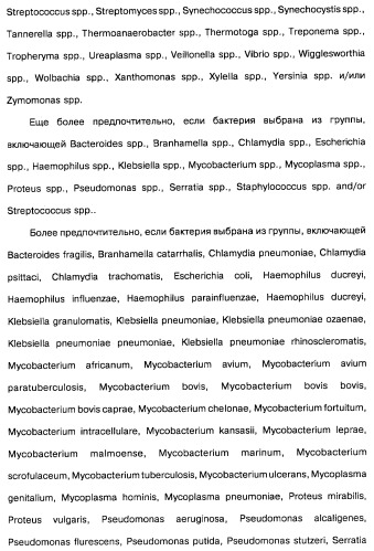 Способ лечения или профилактики заболеваний и/или патофизиологических состояний, вызванных микроорганизмами, посредством производных алкилфосфолипидов (патент 2469727)