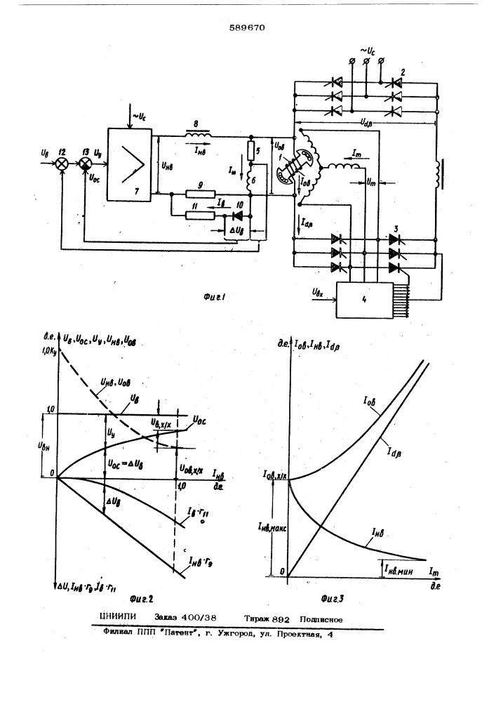 Регулятор возбуждения вентильного двигателя (патент 589670)