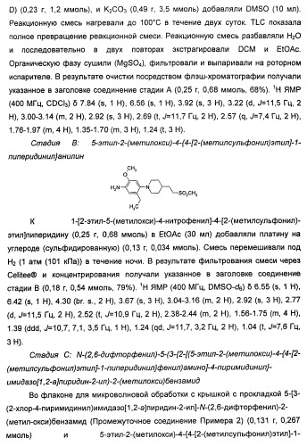 Имидазопиридиновые ингибиторы киназ (патент 2469036)