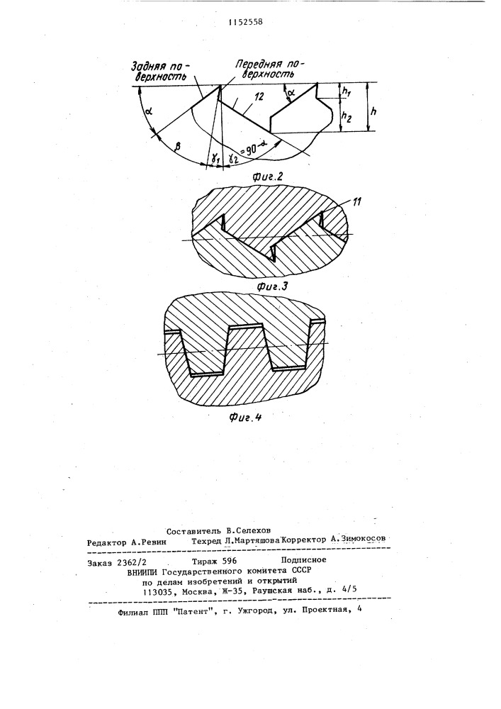 Пластикатор для кондитерской массы (патент 1152558)