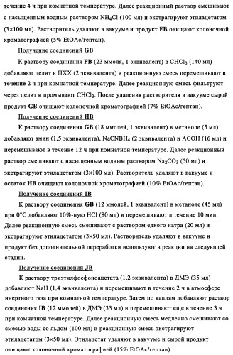 Замещенные производные циклогексилметила (патент 2451009)