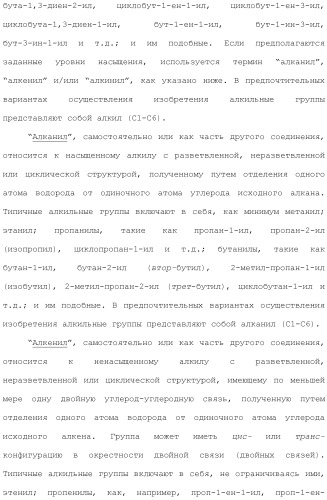 Способы лечения или профилактики аутоиммунных заболеваний с помощью соединений 2,4-пиримидиндиамина (патент 2491071)