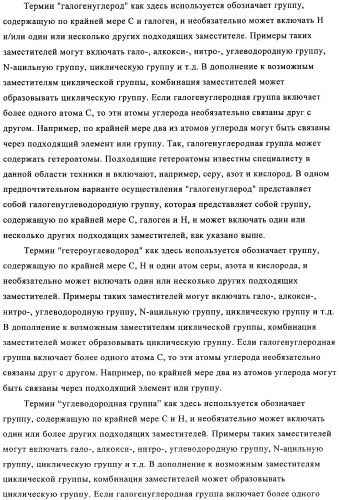 Соединение (патент 2505532)