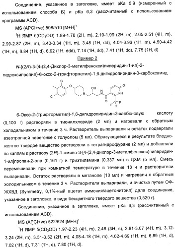 Новые пиперидины в качестве модуляторов хемокинов (ccr) (патент 2348616)