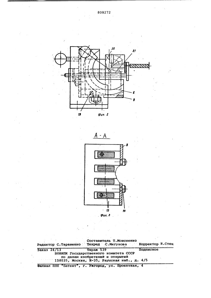 Устройство для фиксации заготовок приобработке ha сверлильном деревообра-батывающем ctahke (патент 808272)