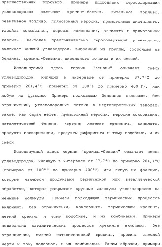Система для обессеривания с механизмом переноса сорбента (патент 2312885)