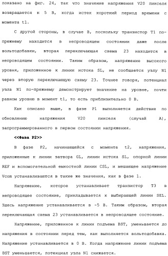 Схема пикселя и устройство отображения (патент 2487422)