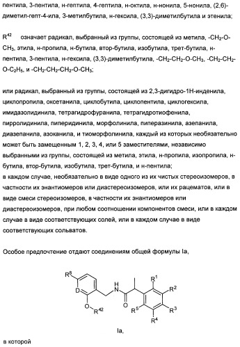 Новые лиганды ванилоидных рецепторов и их применение для изготовления лекарственных средств (патент 2487120)