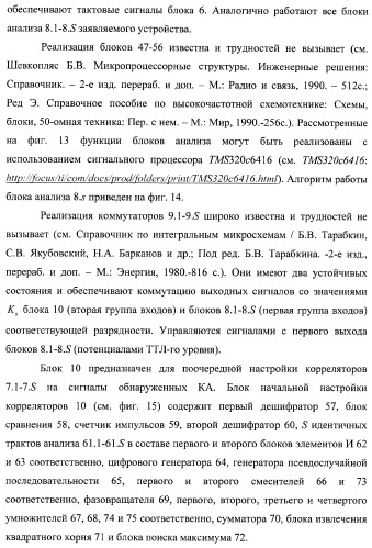 Способ и устройство определения угловой ориентации летательных аппаратов (патент 2374659)