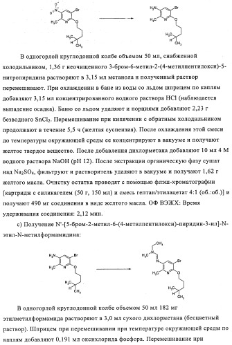 Производные иминопиридина и их применение в качестве микробиоцидов (патент 2487119)