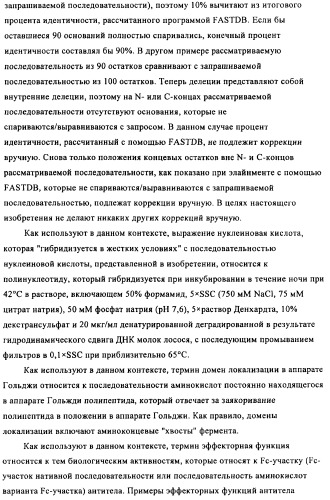 Антигенсвязывающие молекулы, которые связывают egfr, кодирующие их векторы и их применение (патент 2488597)