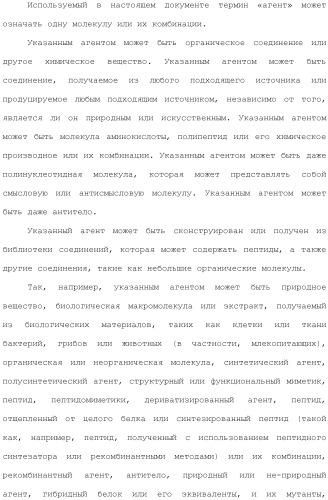 Антитела против вируса гепатита с (патент 2462475)