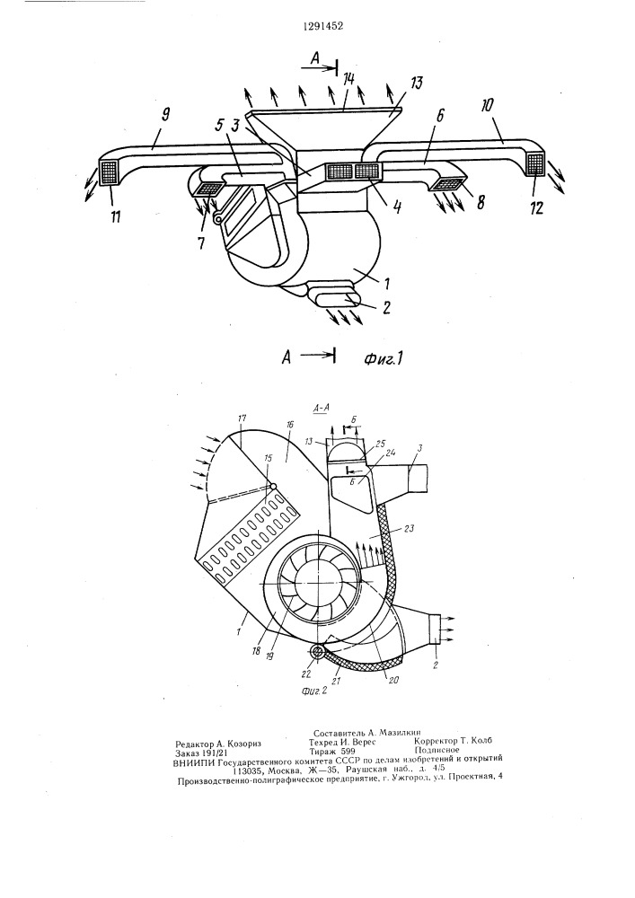 Воздухораспределитель отопителя кабины транспортного средства (патент 1291452)