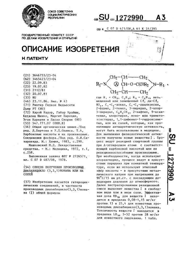 Способ получения производных диазабицикло /3,3,1/ нонана или их солей (патент 1272990)