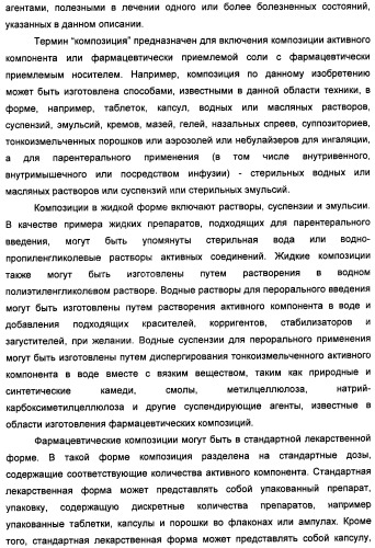 Замещенные изоиндолы в качестве ингибиторов васе и их применение (патент 2446158)