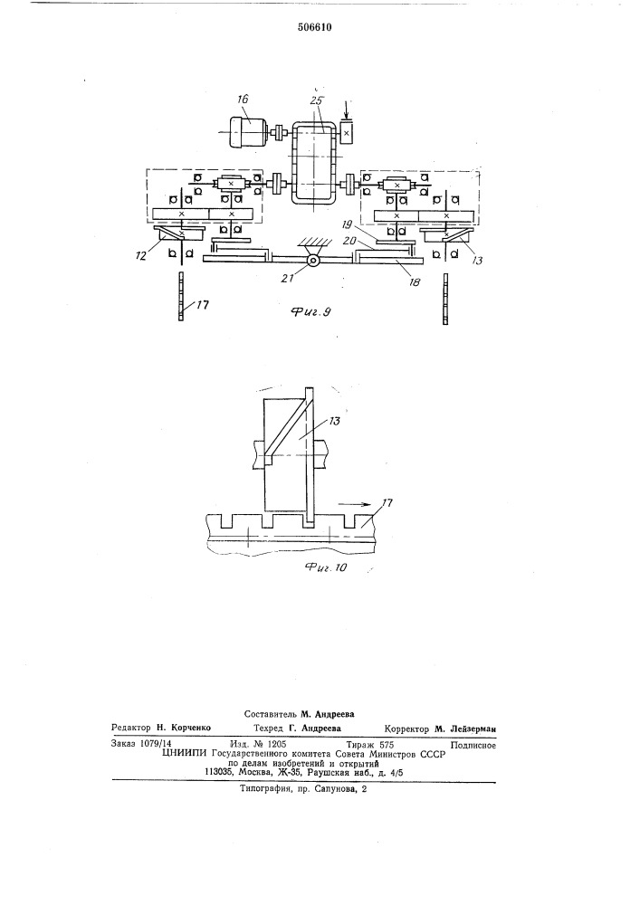Установка для поверхностного выращивания микроорганизмов (патент 506610)