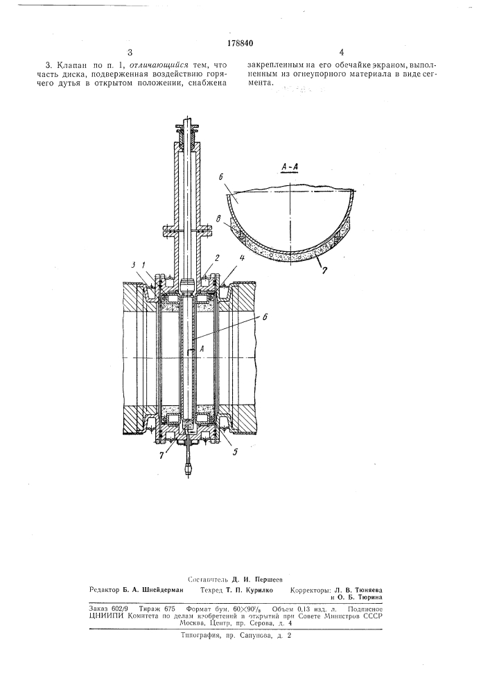 Патент ссср  178840 (патент 178840)